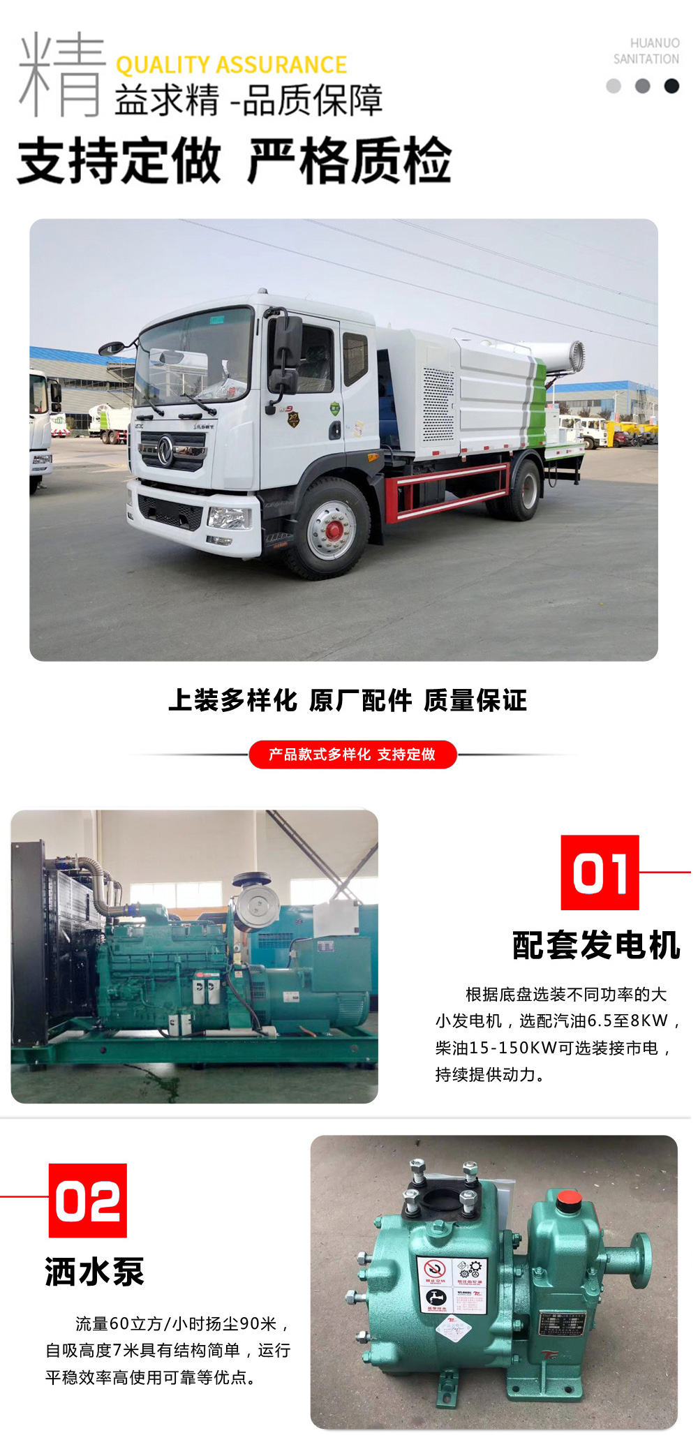 东风D9国六10吨（方罐）多功能抑尘车