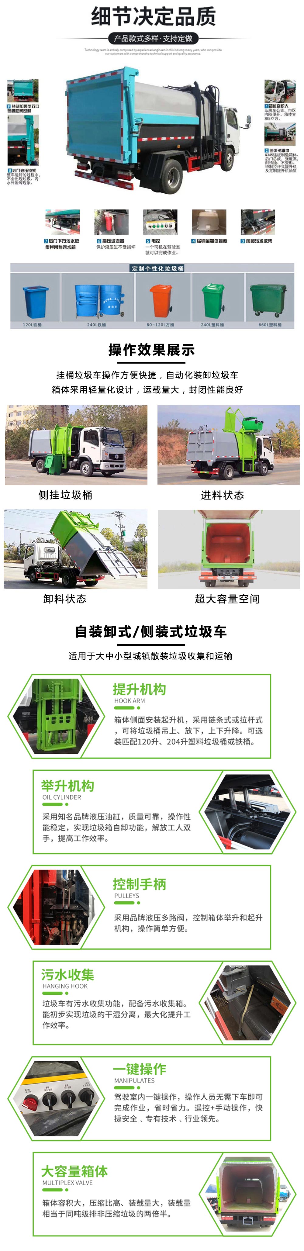 福田时代3-4方无泄漏垃圾车