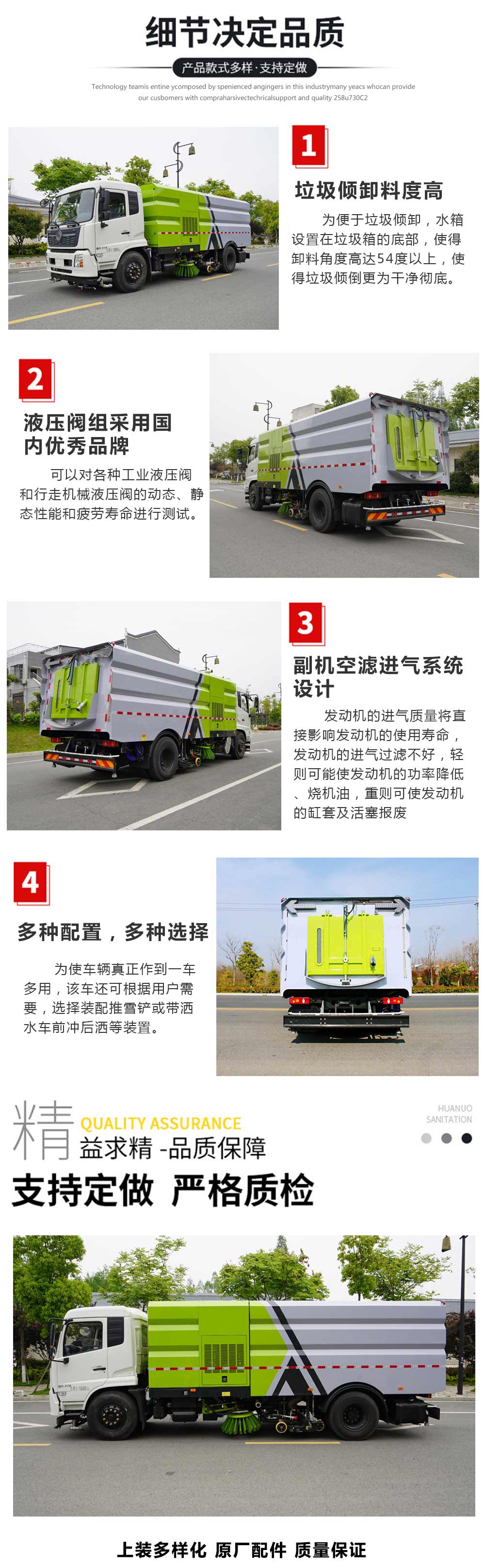 东风天锦16吨扫路车国六