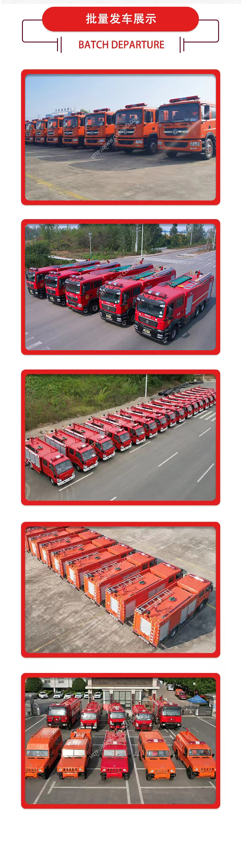 五十铃4吨消防车